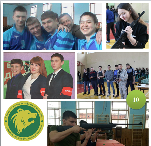 10. стражи леса