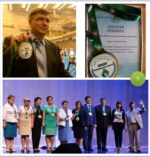 5. Награда Фонда