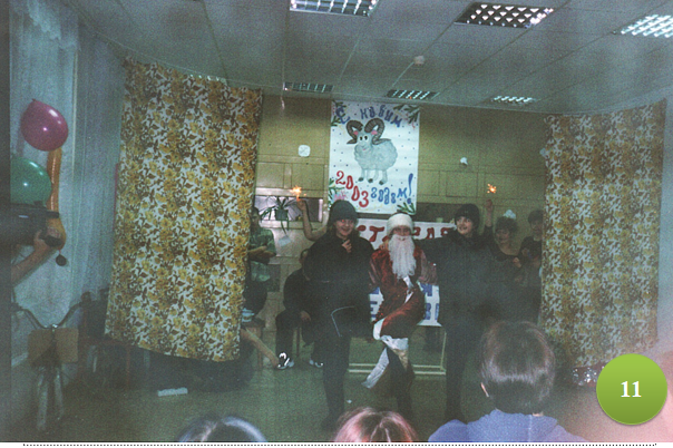 11. нг в общежитии