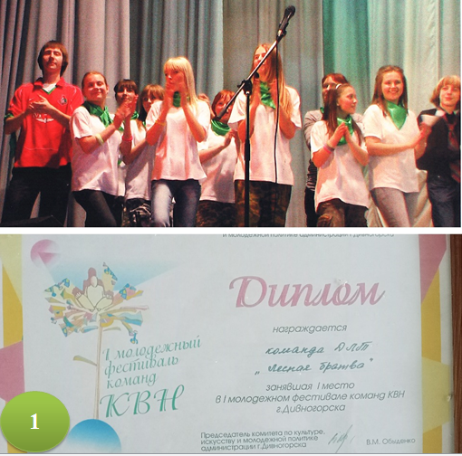 1. фестиваль КВН