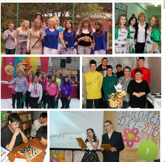 3. воспитание