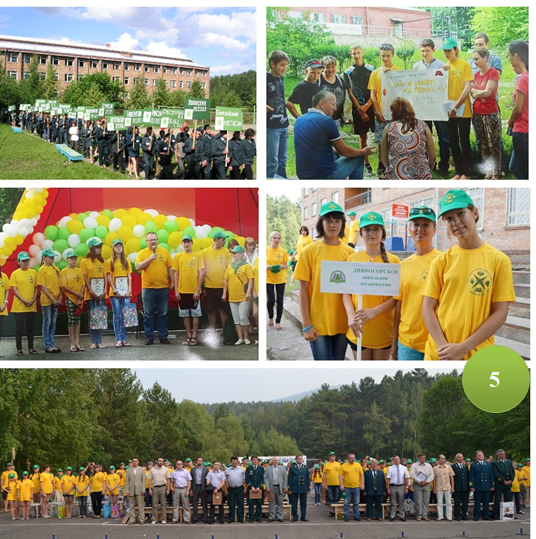 5. краевой слет шк. лесничеств