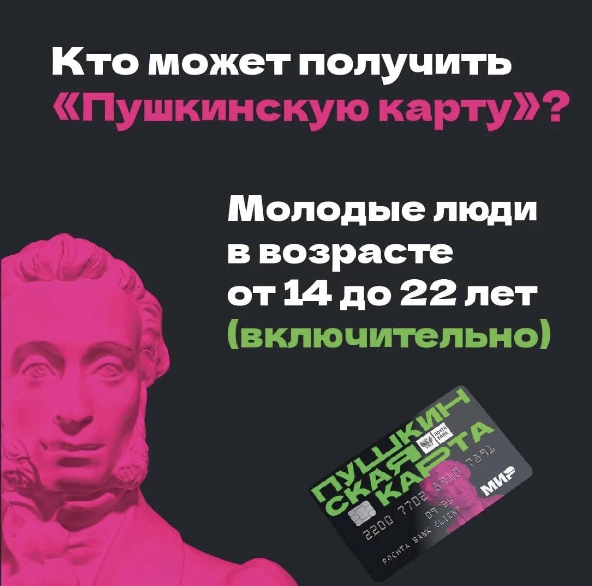 Пушкинская карта: культурная весна студентов ДТЛТ 