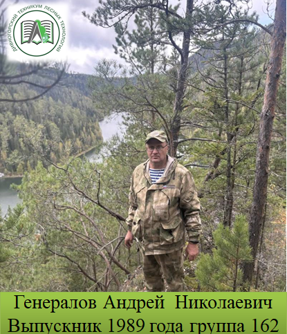 генералов1