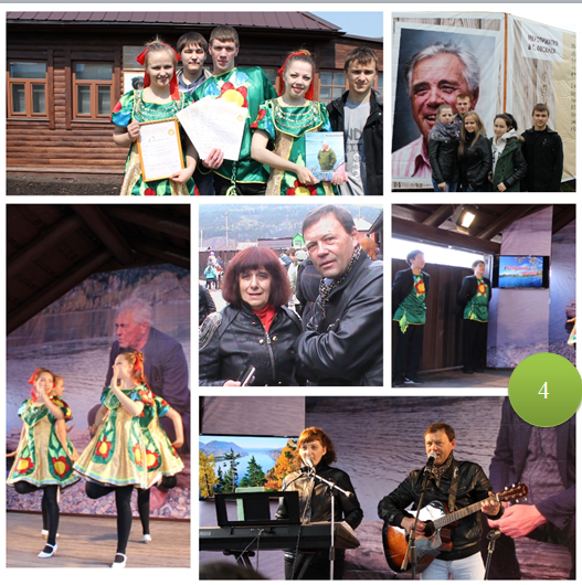 4. аст весна