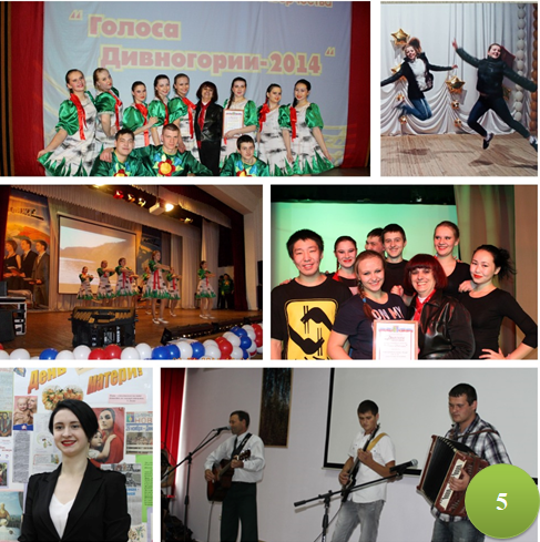 5. творческие коллективы