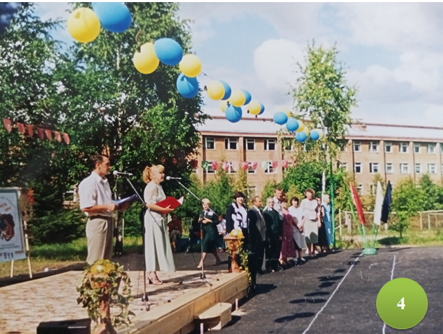 4.слет церемония открытия