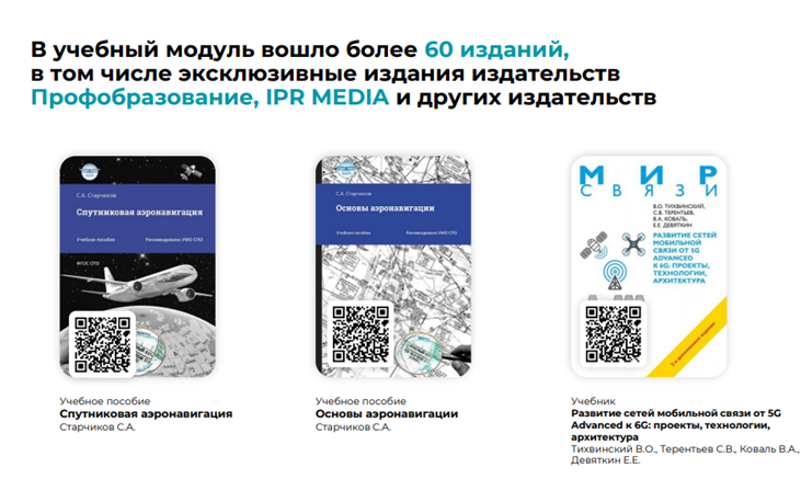 профобразование2