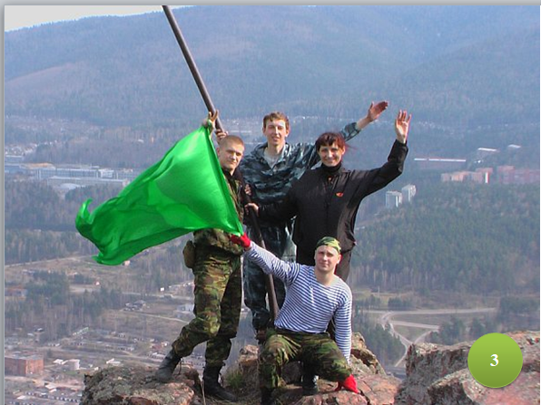 3. установка флага