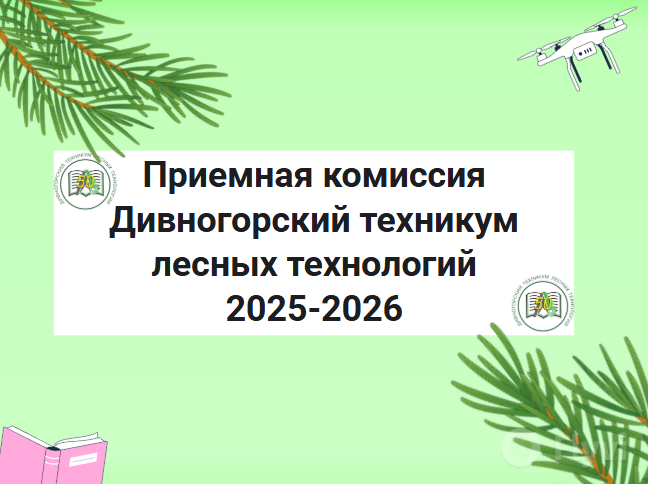 Приемная