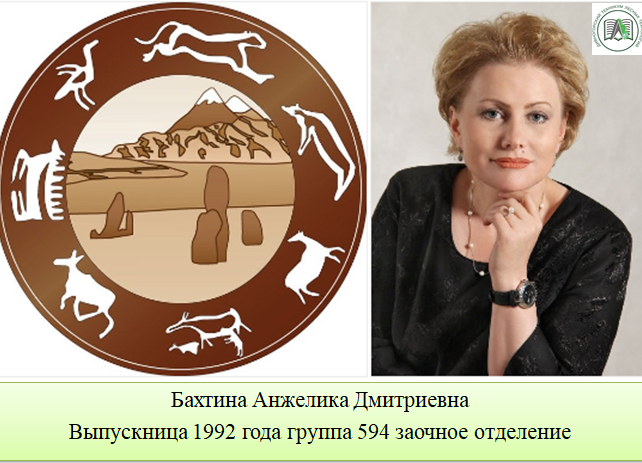 бахтина1