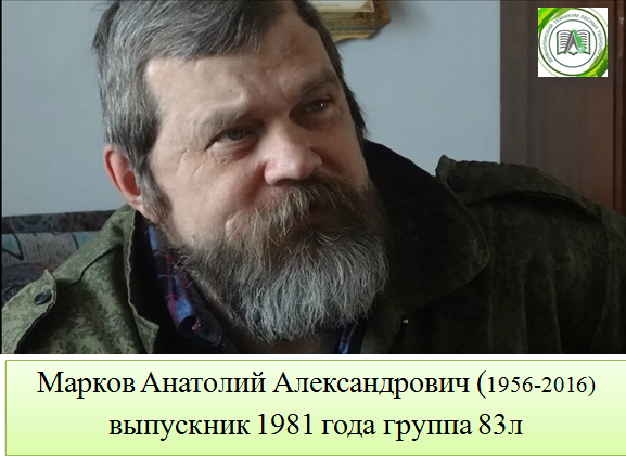 марков а