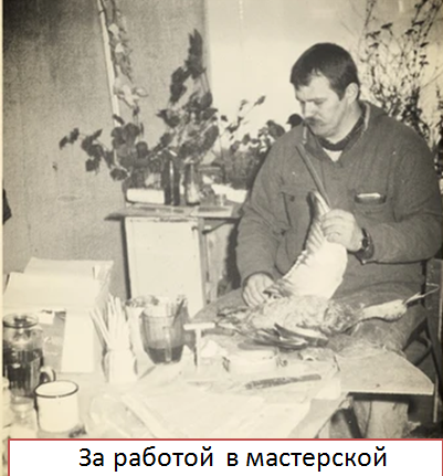 марков за работой в мастерской