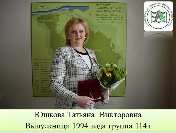 юшкова
